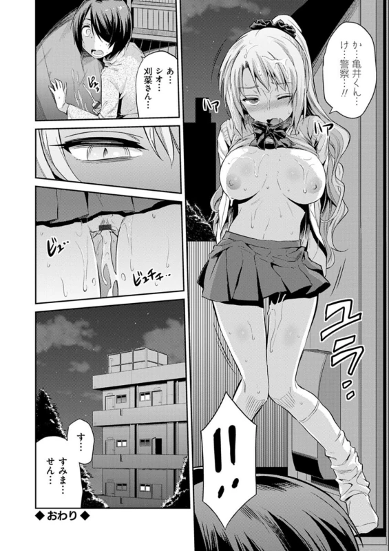 あっ...あっ♡ - Story 8 page 20