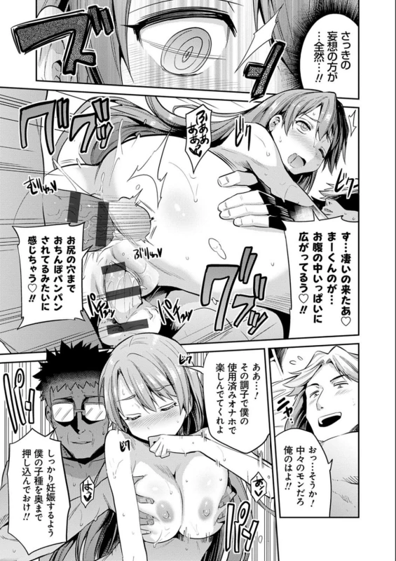 山田さん - Story 5 page 17