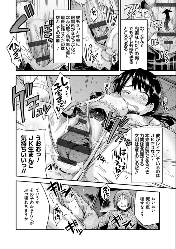 ○○市 - Story 5 page 10