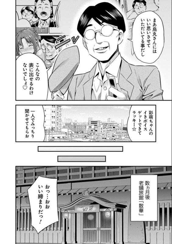 ああ - Story 11 page 22