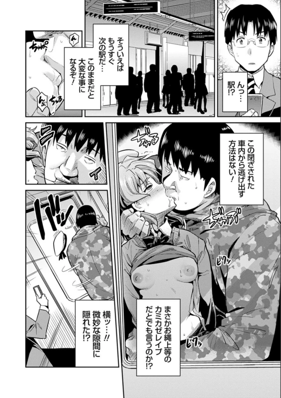 しかもプレス効果で - Story 2 page 6