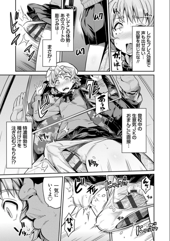 しかもプレス効果で - Story 3 page 1