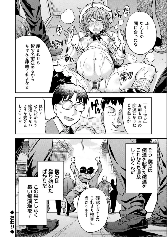 やあ - Story 12 page 8
