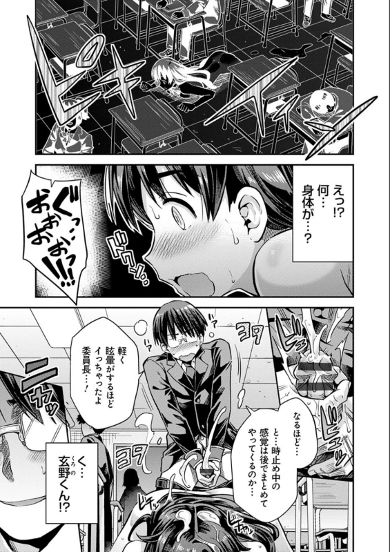 ねえねえ - Story 4 page 13