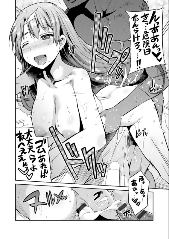 山田さん - Story 5 page 14