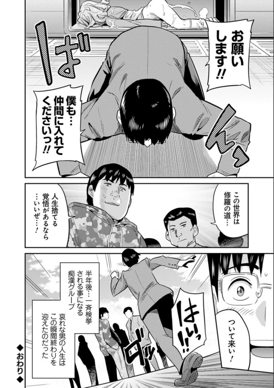 しかもプレス効果で - Story 3 page 16