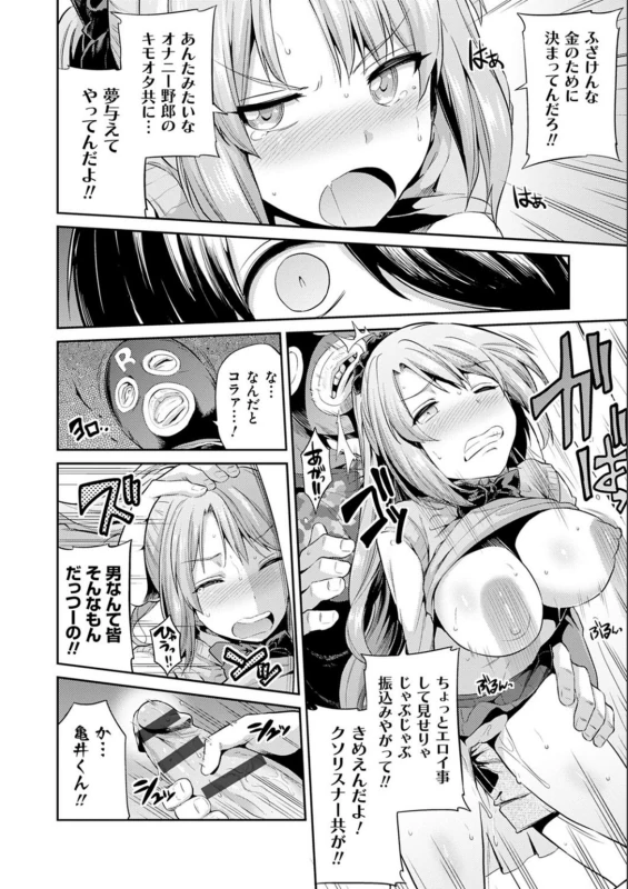 あっ...あっ♡ - Story 7 page 14