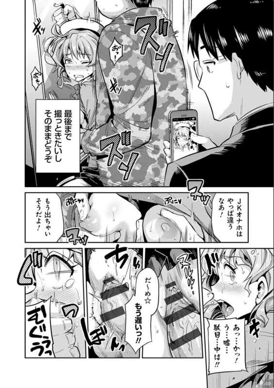 しかもプレス効果で - Story 2 page 4