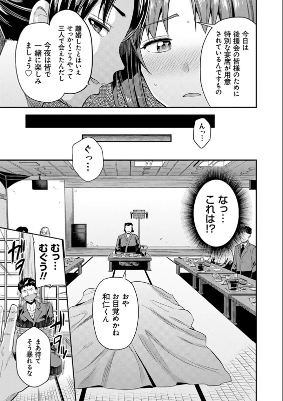 ああ - Story 11 page 5