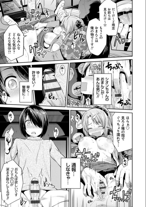 あっ...あっ♡ - Story 8 page 7