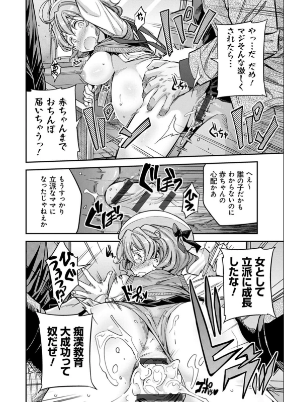 やあ - Story 12 page 4