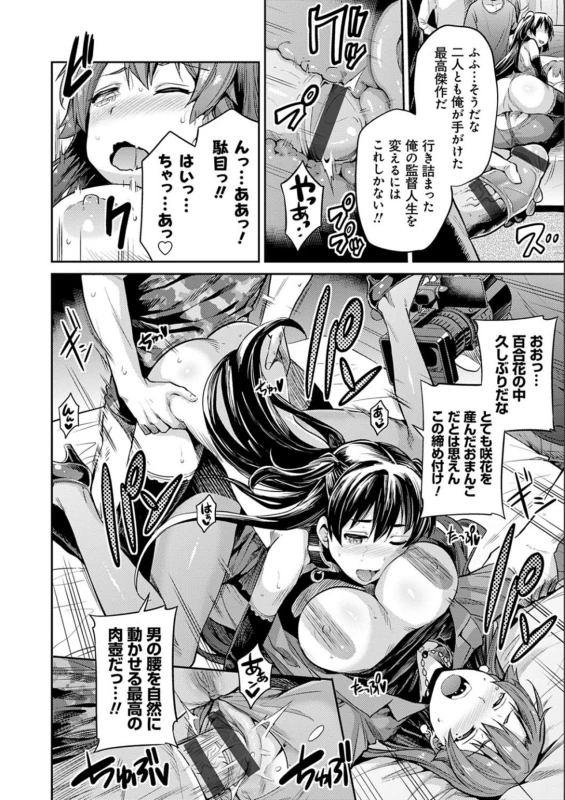 ママはバヤ女優 - Story 7 page 14