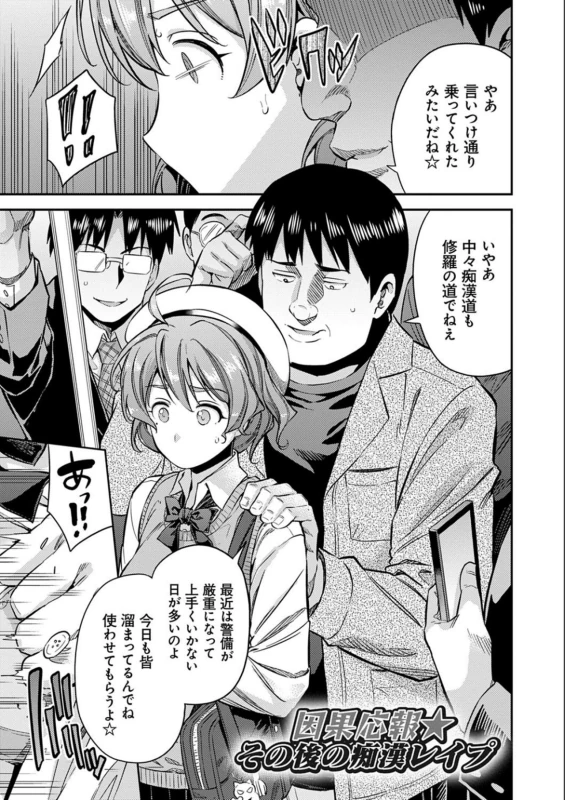 やあ - Story 12 page 1