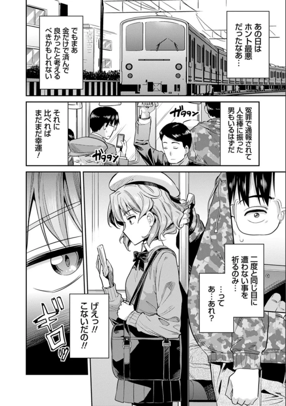 強制種 - Story 2 page 6