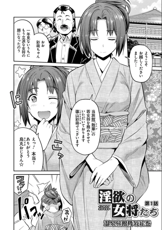 おおっ... - Story 9 page 2