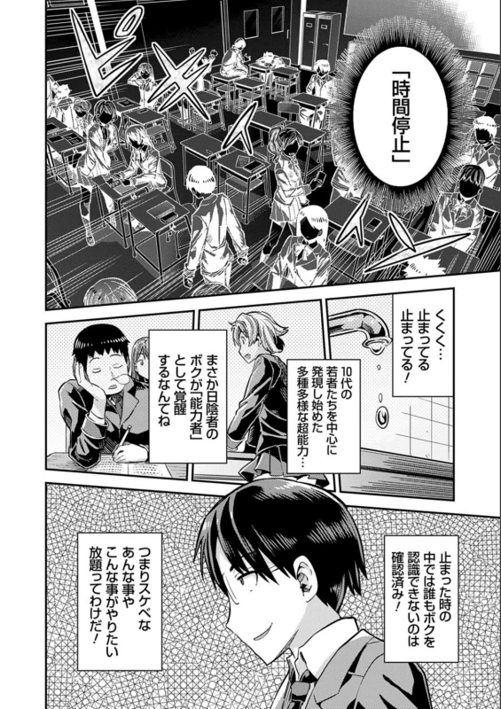 ねえねえ - Story 4 page 2