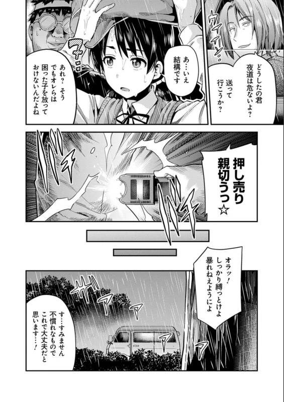 ○○市 - Story 5 page 4