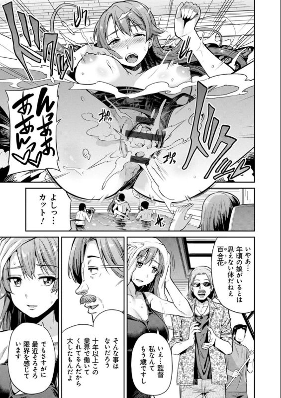 ママはバヤ女優 - Story 7