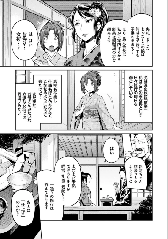 おおっ... - Story 10