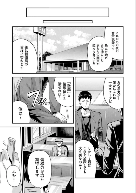 ああ - Story 10 page 21