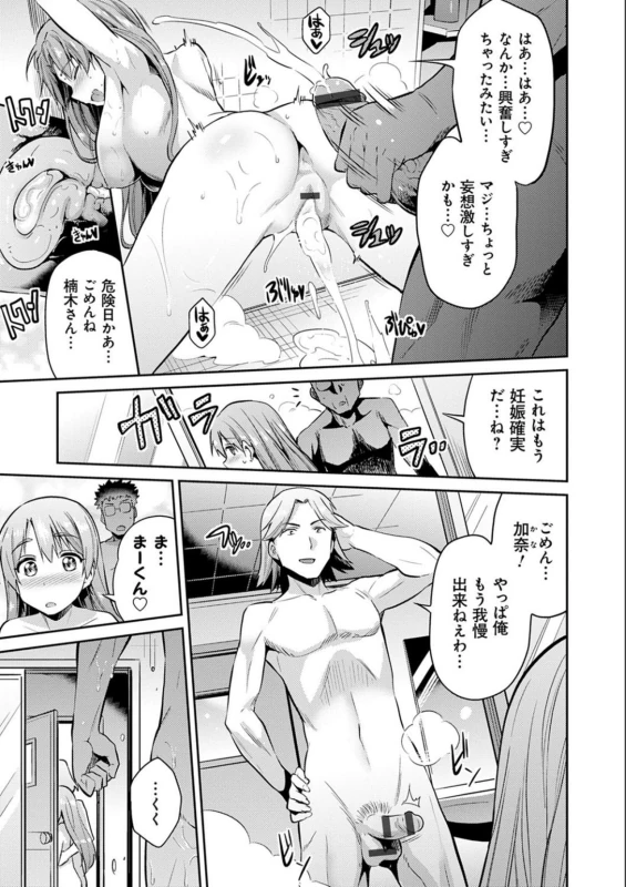 山田さん - Story 5 page 15