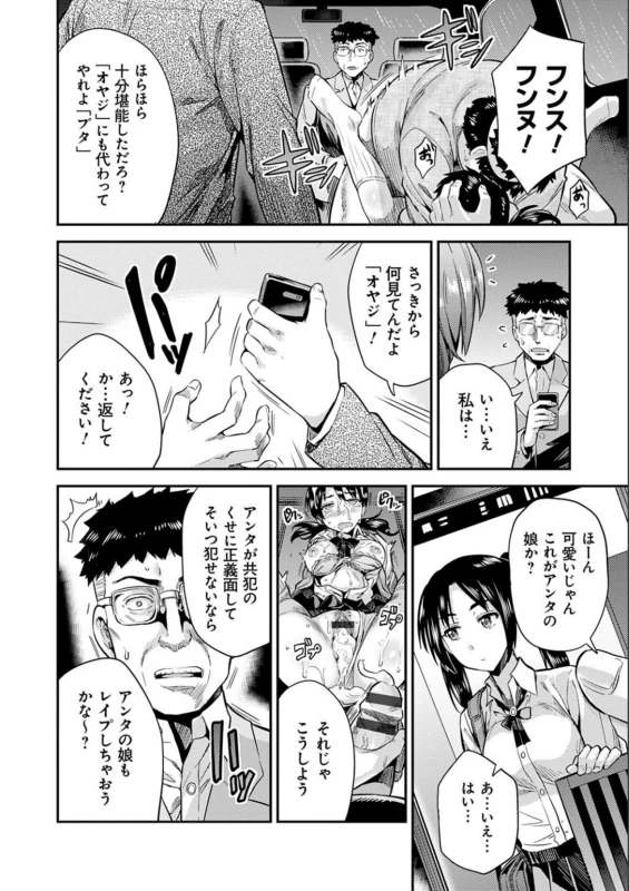 ○○市 - Story 5 page 12
