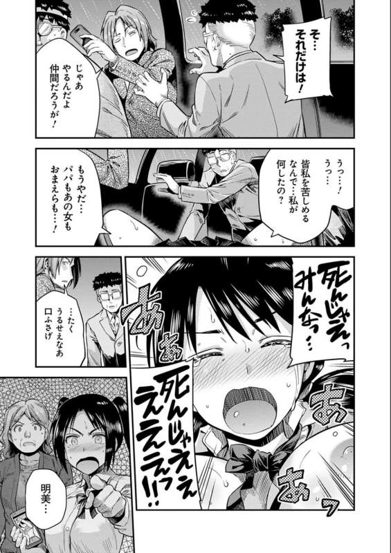 ○○市 - Story 6 page 13