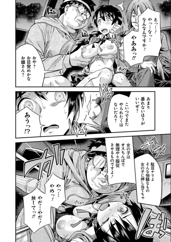 ○○市 - Story 6 page 8