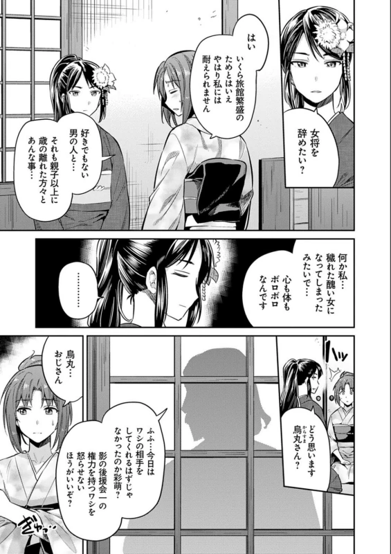 おおっ... - Story 10 page 23