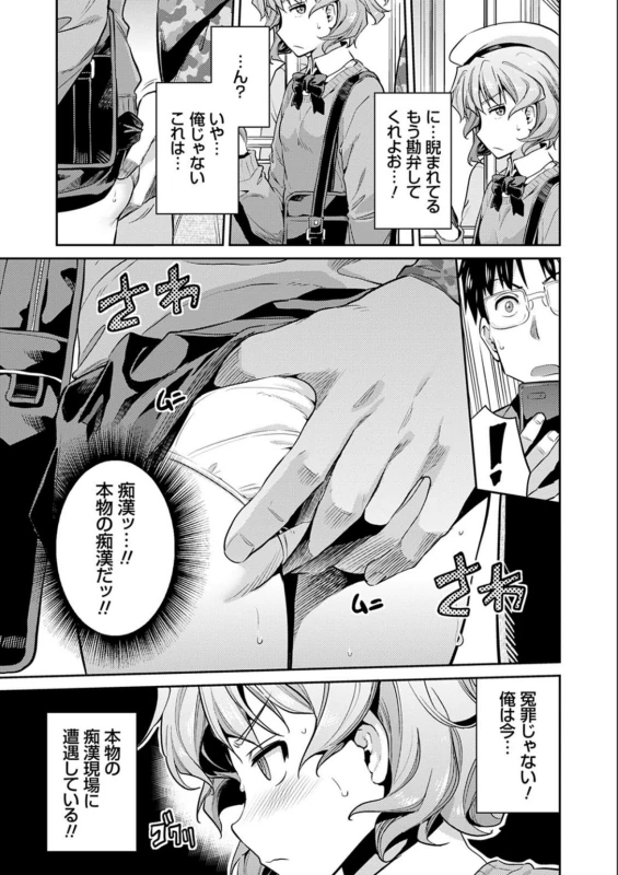 強制種 - Story 2 page 7