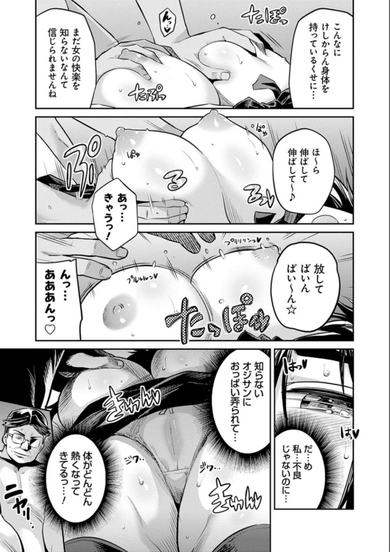 終業式が終わり - Story 9 page 7