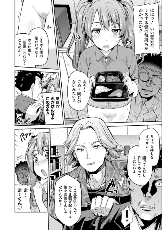 山田さん - Story 5 page 8