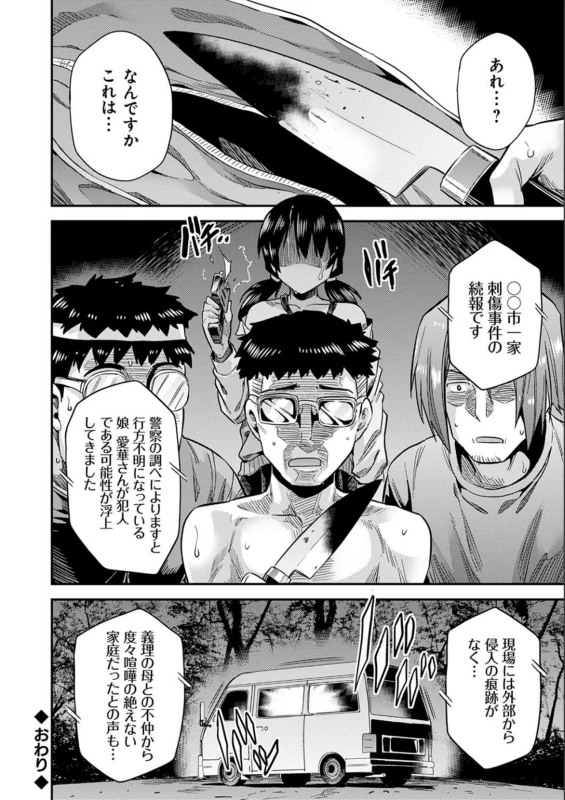 ○○市 - Story 6 page 20