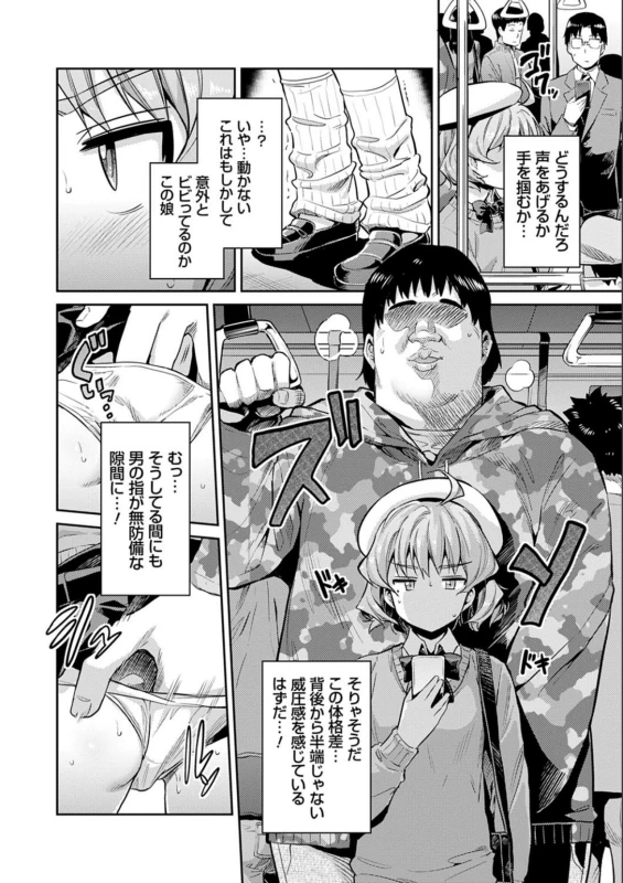 強制種 - Story 2 page 8