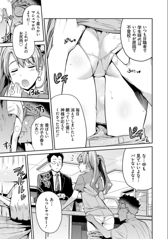 山田さん - Story 5 page 5