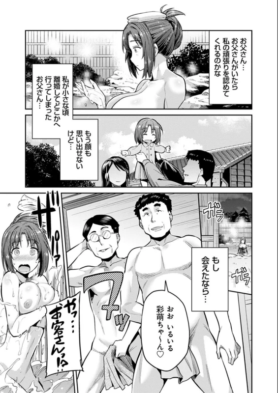おおっ... - Story 10 page 5