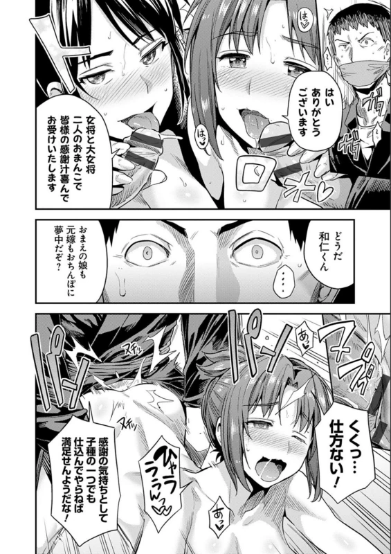 ああ - Story 10 page 10