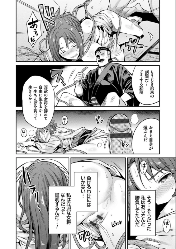 おおっ... - Story 10 page 34