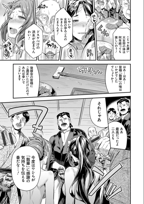 ああ - Story 10 page 9