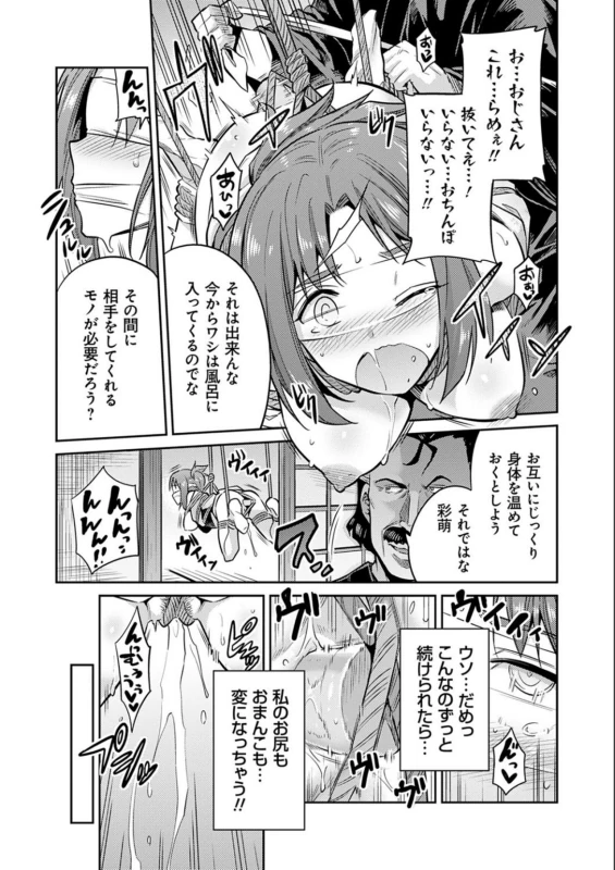 おおっ... - Story 10 page 29