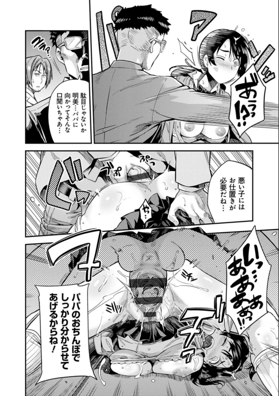 ○○市 - Story 5 page 14