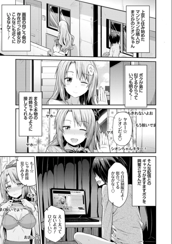 あっ...あっ♡ - Story 8