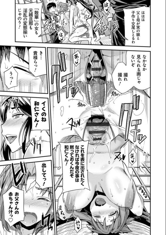 ああ - Story 10 page 19