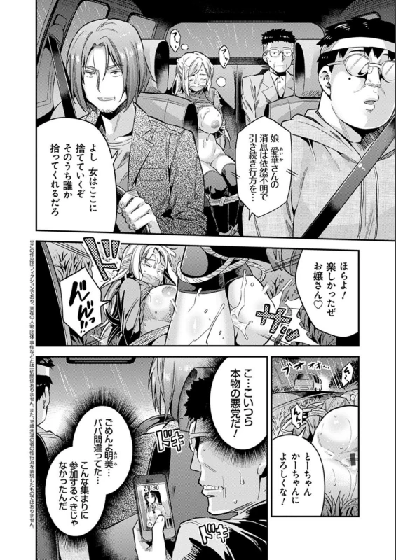 ○○市 - Story 6 page 2