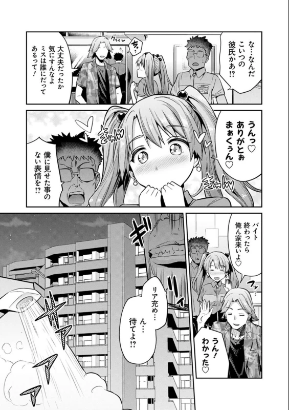 山田さん - Story 5 page 9