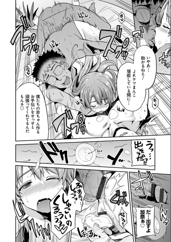 山田さん - Story 5 page 18