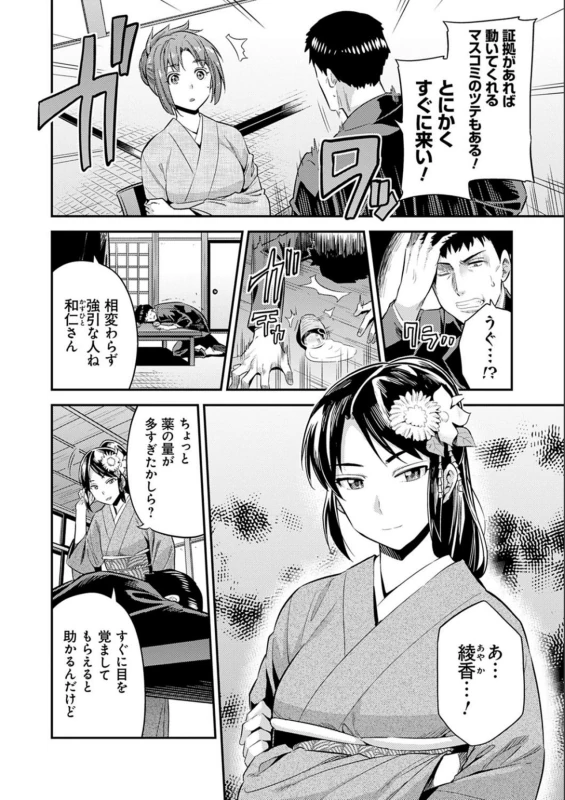 ああ - Story 10 page 4