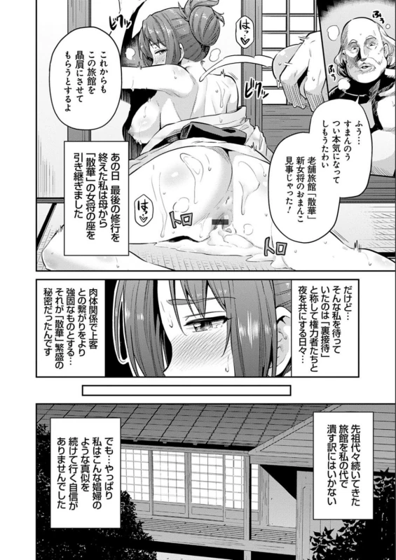 おおっ... - Story 9 page 22