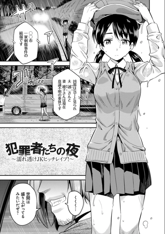 ○○市 - Story 6 page 1