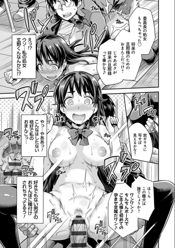 ねえねえ - Story 4 page 15